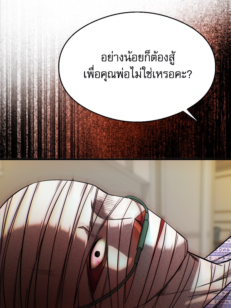 ตึกตัก ๆ เกมรักผีสาว - หน้า 37