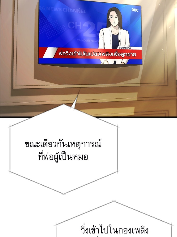 ตึกตัก ๆ เกมรักผีสาว - หน้า 41