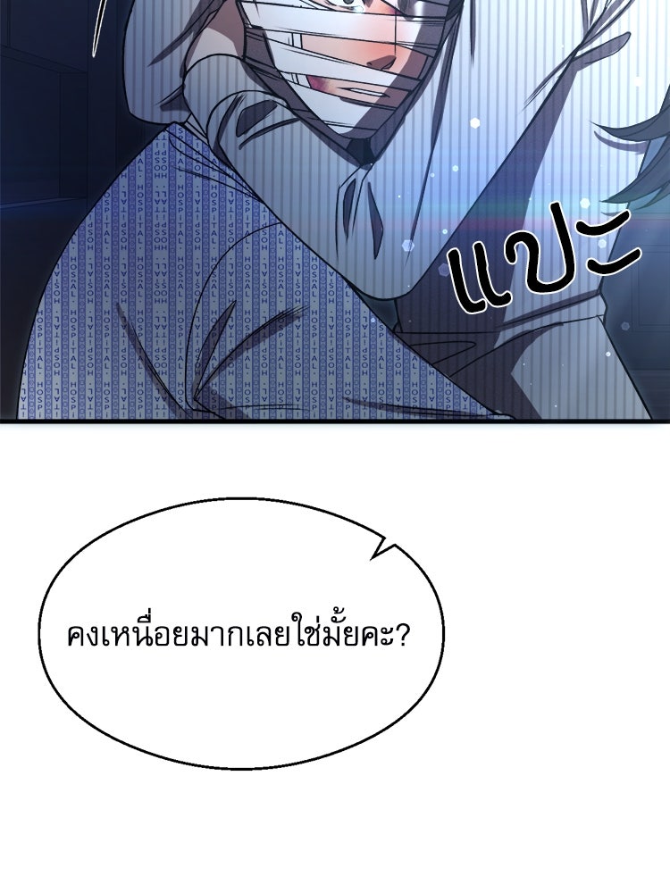 ตึกตัก ๆ เกมรักผีสาว - หน้า 116