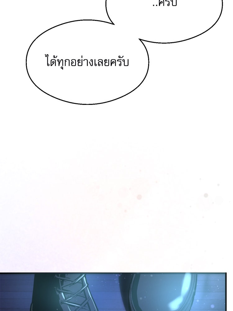 ตึกตัก ๆ เกมรักผีสาว - หน้า 151