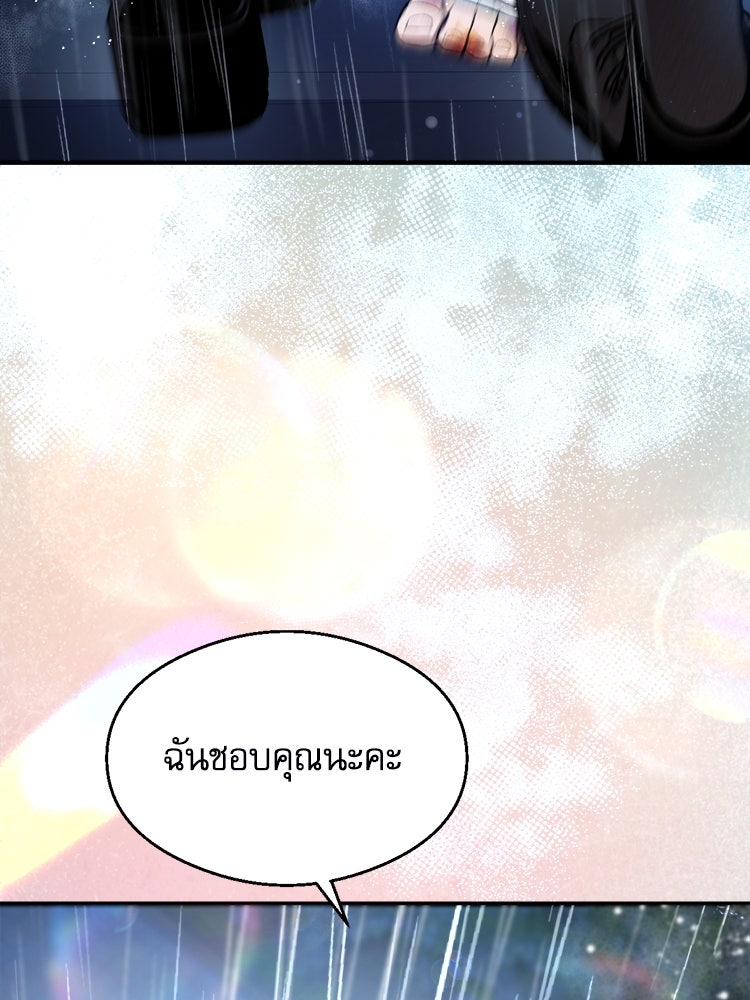 ตึกตัก ๆ เกมรักผีสาว - หน้า 166