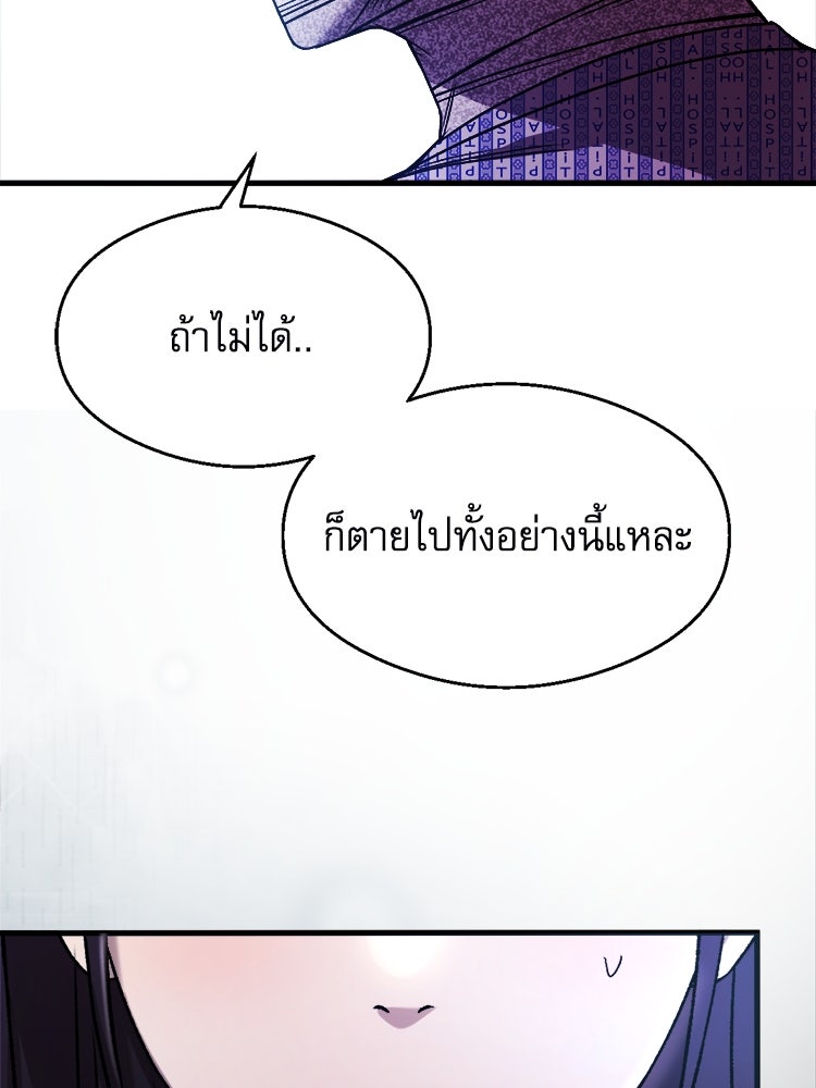 ตึกตัก ๆ เกมรักผีสาว - หน้า 2