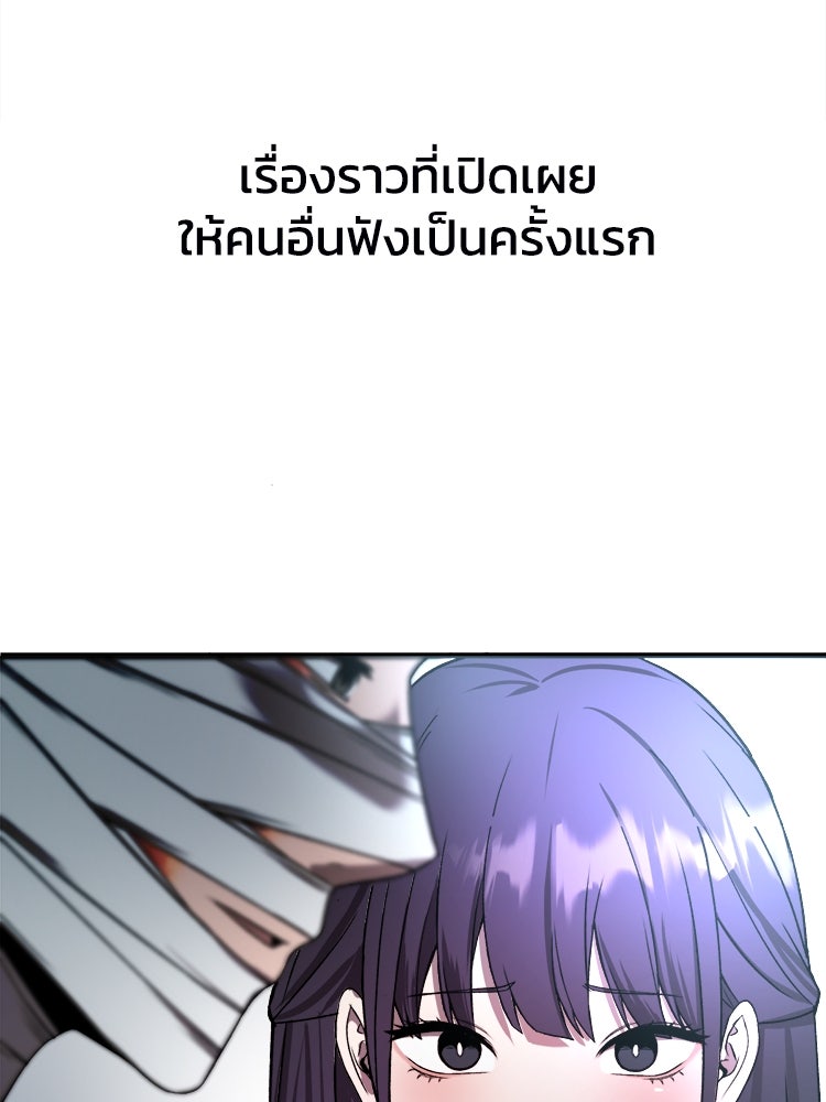 ตึกตัก ๆ เกมรักผีสาว - หน้า 97