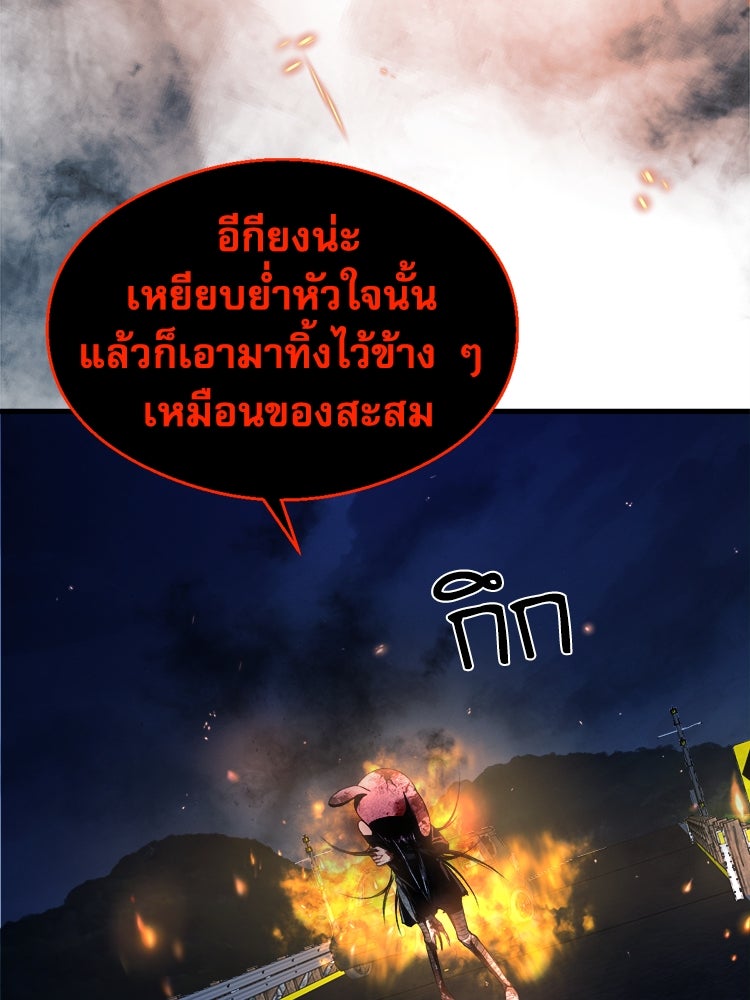 ตึกตัก ๆ เกมรักผีสาว - หน้า 107