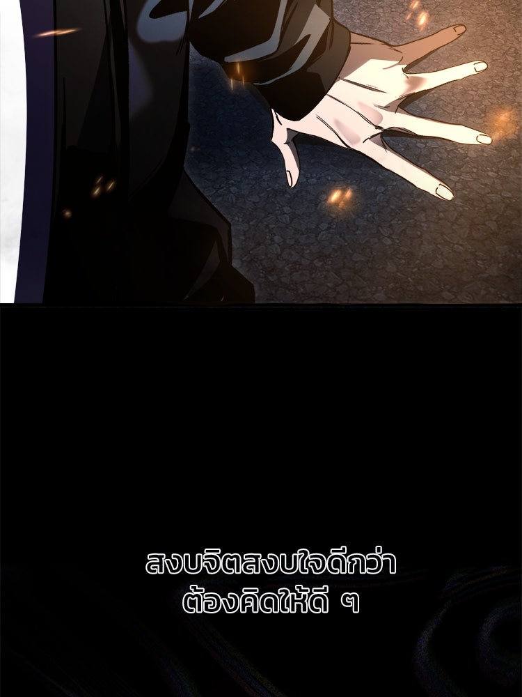 ตึกตัก ๆ เกมรักผีสาว - หน้า 116