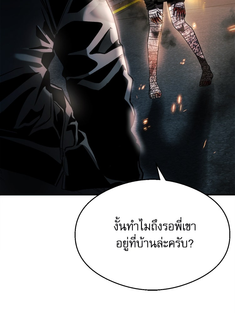 ตึกตัก ๆ เกมรักผีสาว - หน้า 124