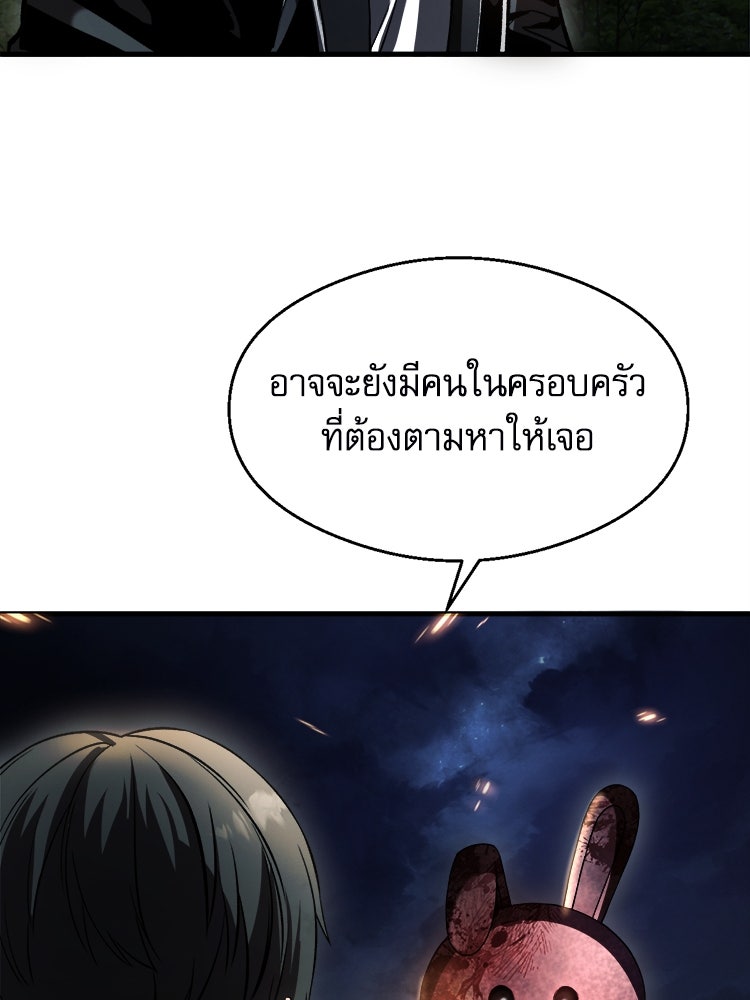 ตึกตัก ๆ เกมรักผีสาว - หน้า 128