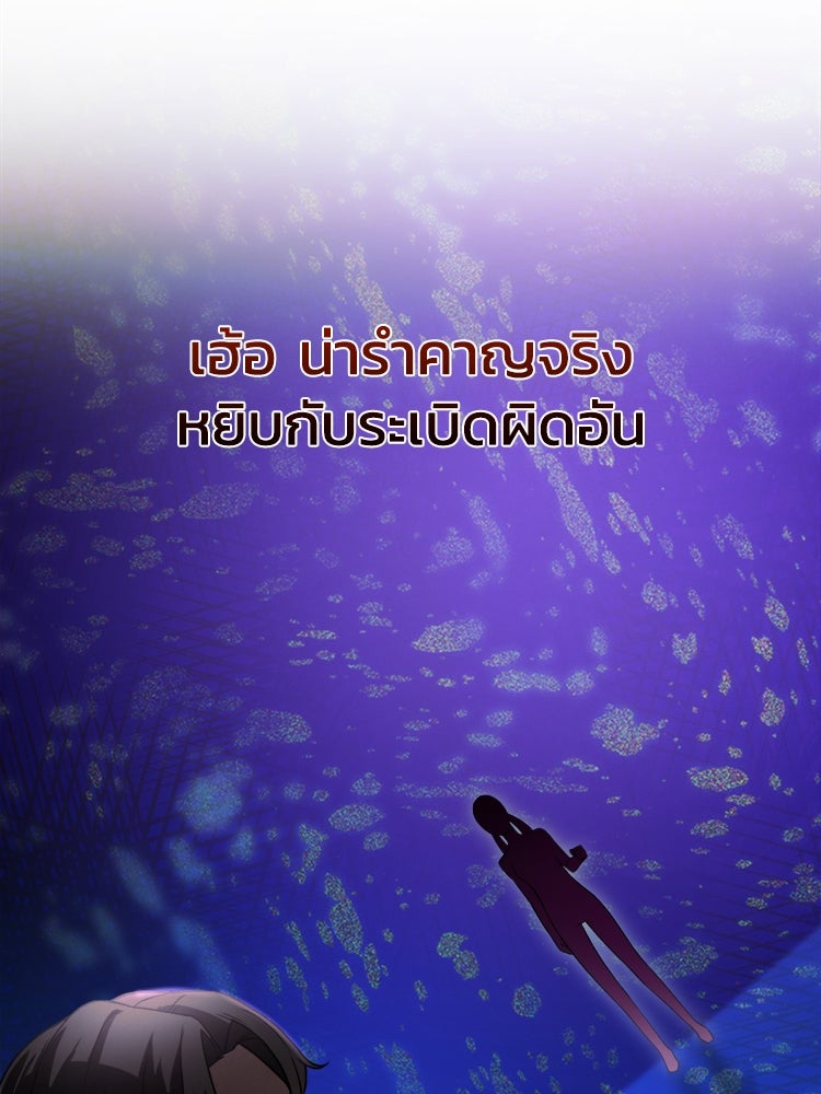 ตึกตัก ๆ เกมรักผีสาว - หน้า 141