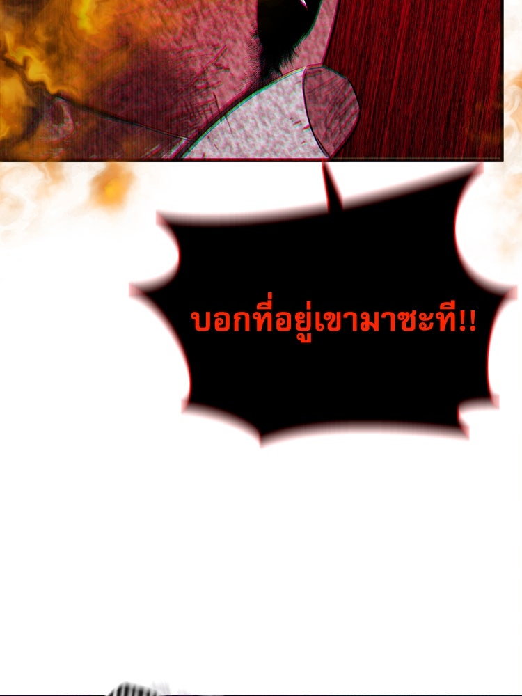 ตึกตัก ๆ เกมรักผีสาว - หน้า 147