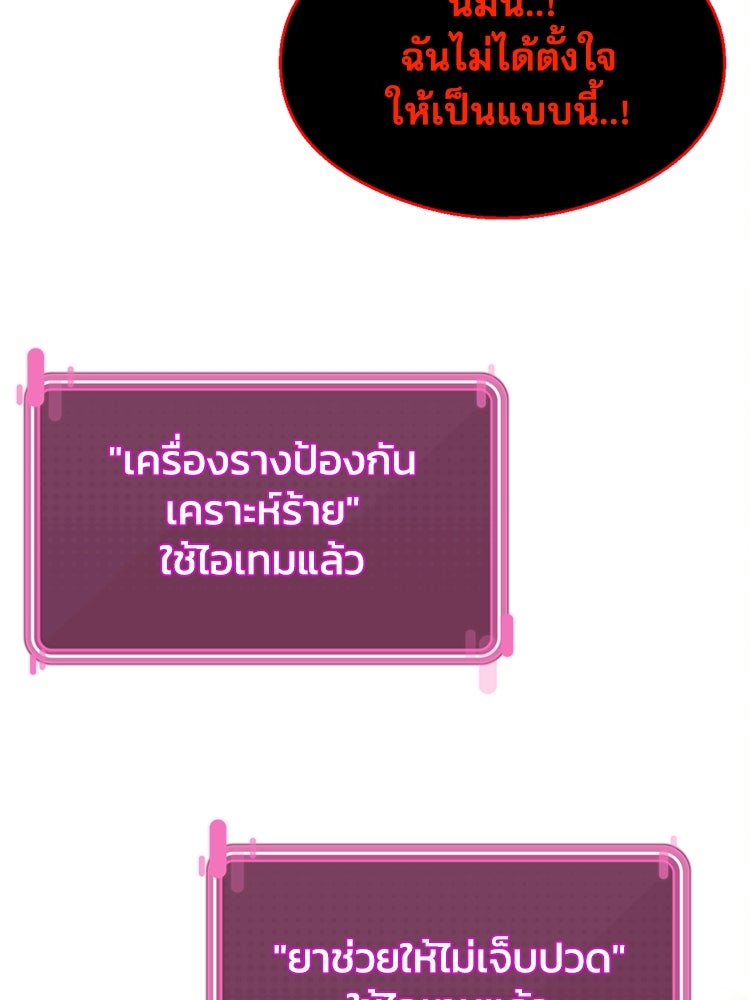 ตึกตัก ๆ เกมรักผีสาว - หน้า 152
