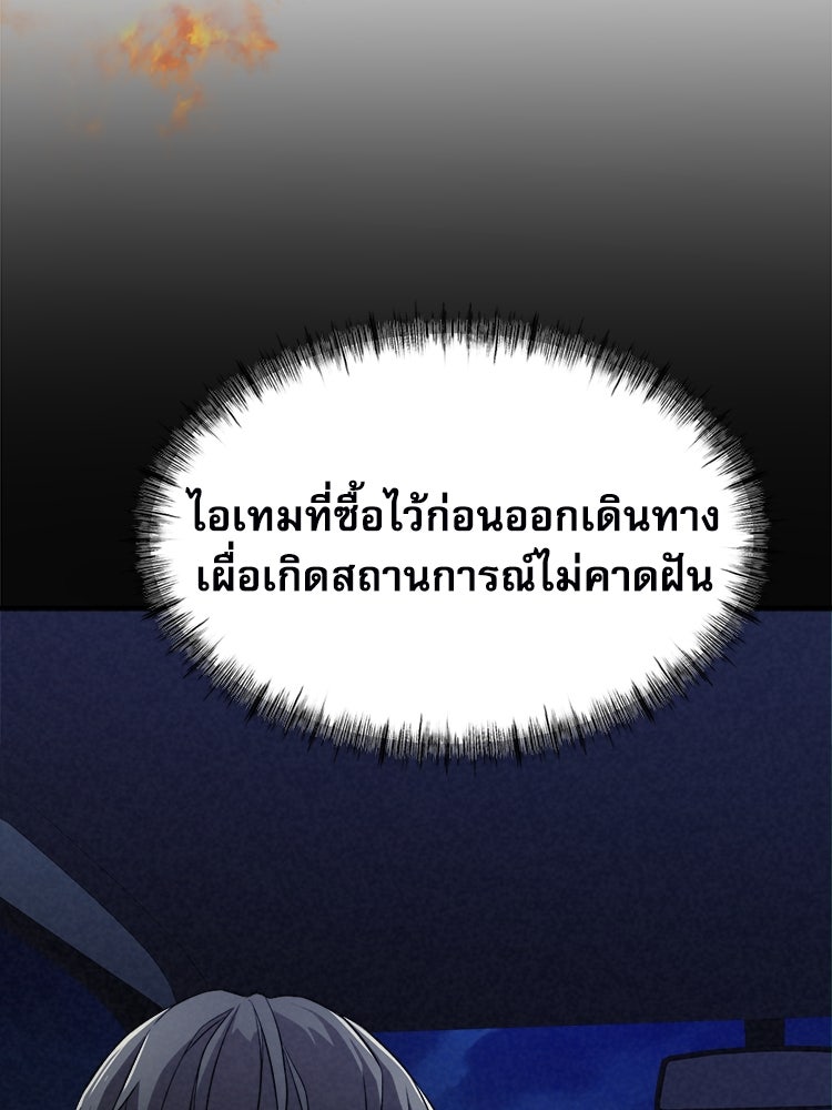ตึกตัก ๆ เกมรักผีสาว - หน้า 154