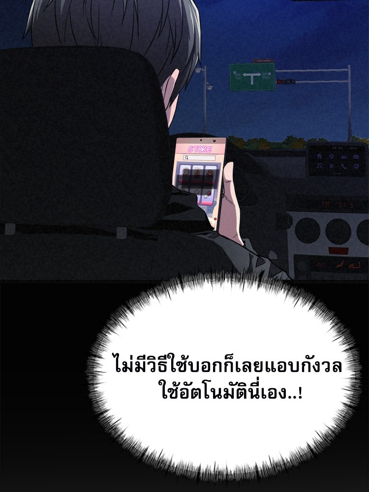 ตึกตัก ๆ เกมรักผีสาว - หน้า 155