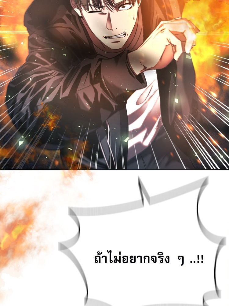 ตึกตัก ๆ เกมรักผีสาว - หน้า 157