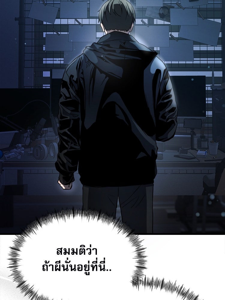 ตึกตัก ๆ เกมรักผีสาว - หน้า 16