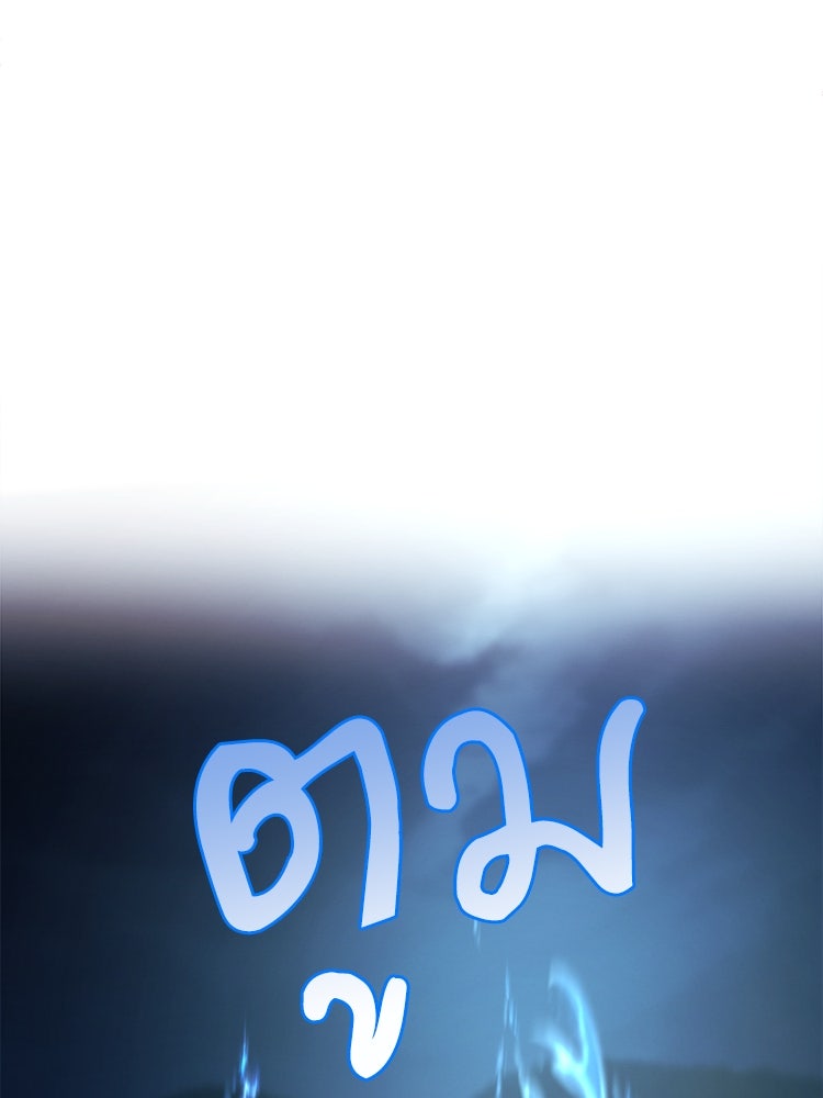ตึกตัก ๆ เกมรักผีสาว - หน้า 166