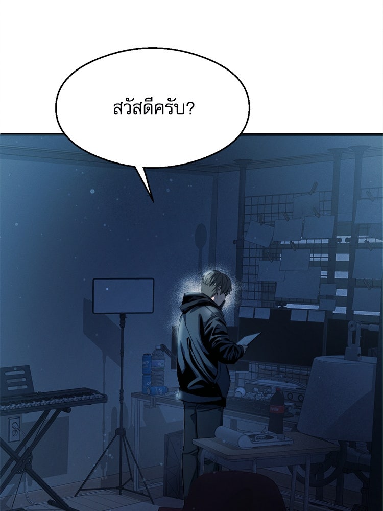 ตึกตัก ๆ เกมรักผีสาว - หน้า 19