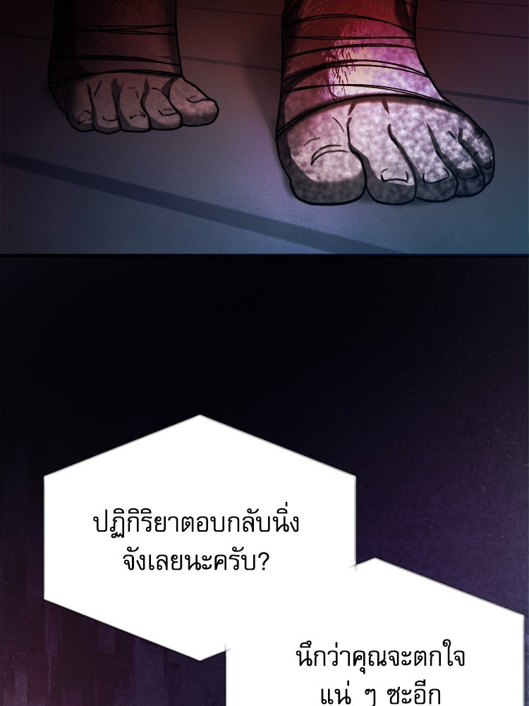 ตึกตัก ๆ เกมรักผีสาว - หน้า 21