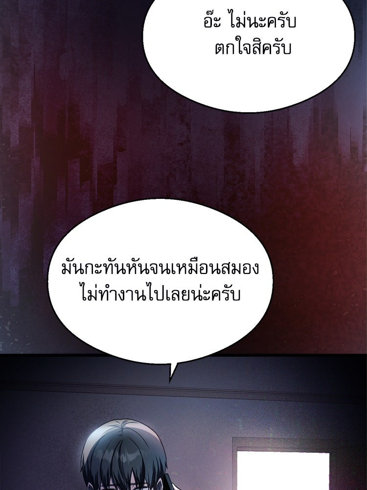 ตึกตัก ๆ เกมรักผีสาว - หน้า 23