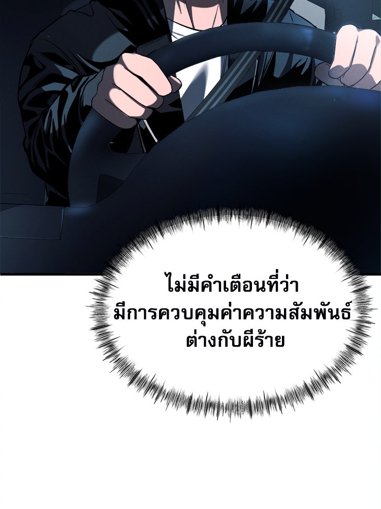 ตึกตัก ๆ เกมรักผีสาว - หน้า 34