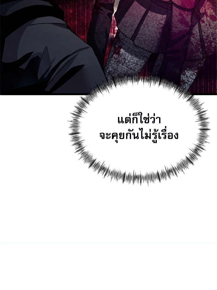 ตึกตัก ๆ เกมรักผีสาว - หน้า 36