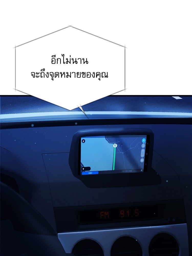 ตึกตัก ๆ เกมรักผีสาว - หน้า 37