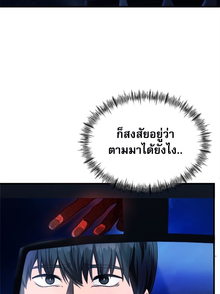 ตึกตัก ๆ เกมรักผีสาว - หน้า 38