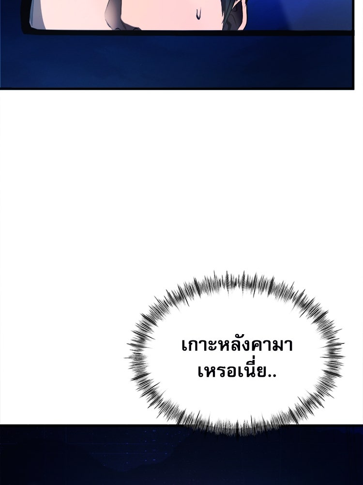 ตึกตัก ๆ เกมรักผีสาว - หน้า 39