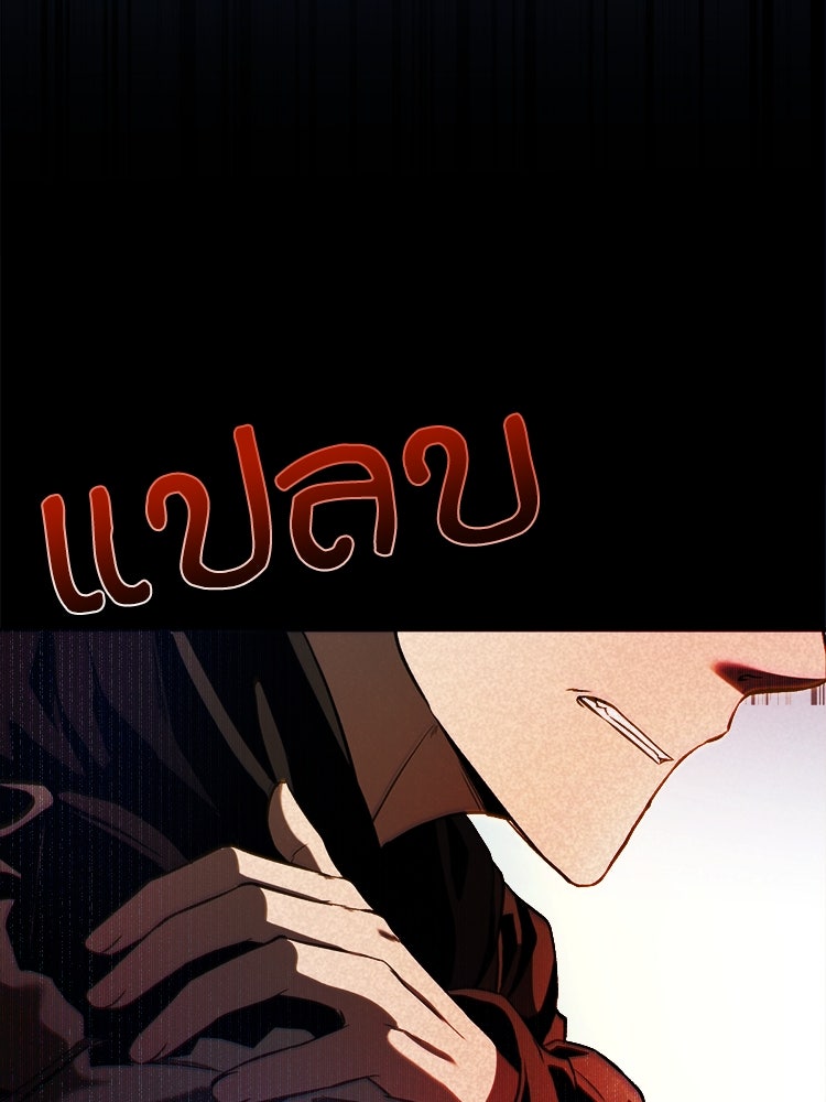 ตึกตัก ๆ เกมรักผีสาว - หน้า 42