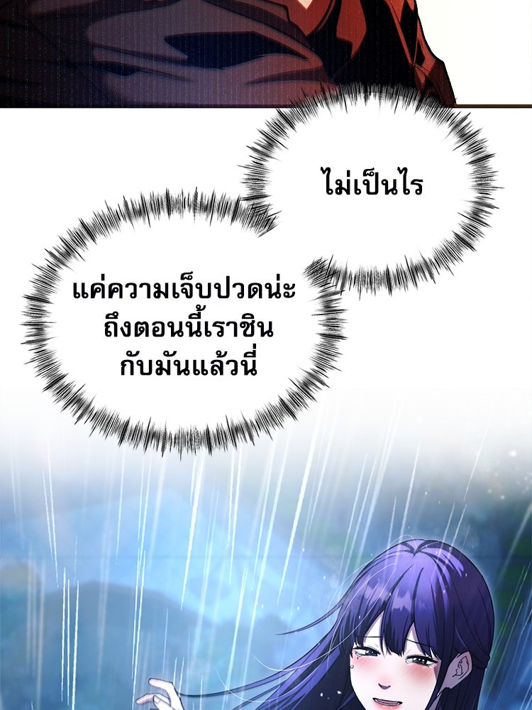 ตึกตัก ๆ เกมรักผีสาว - หน้า 43