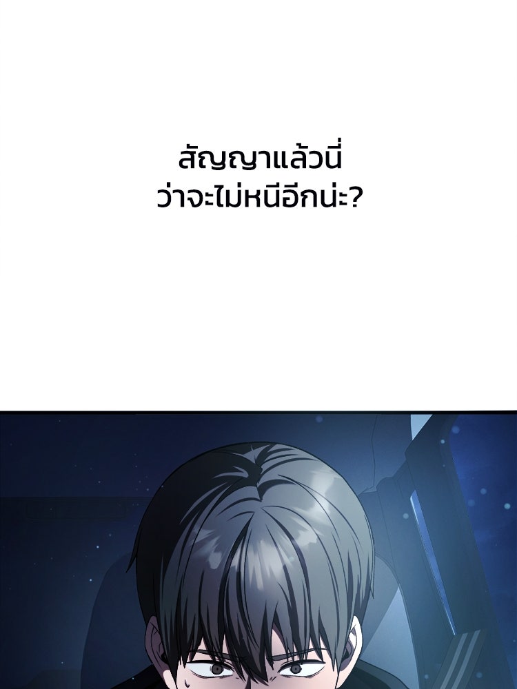 ตึกตัก ๆ เกมรักผีสาว - หน้า 45
