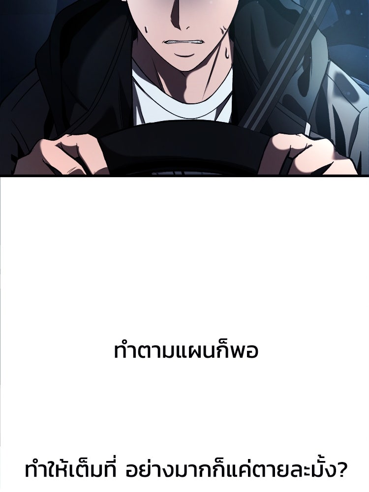 ตึกตัก ๆ เกมรักผีสาว - หน้า 46