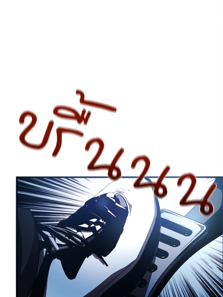 ตึกตัก ๆ เกมรักผีสาว - หน้า 47