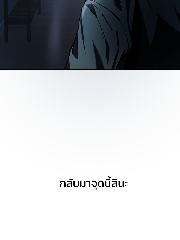 ตึกตัก ๆ เกมรักผีสาว - หน้า 5