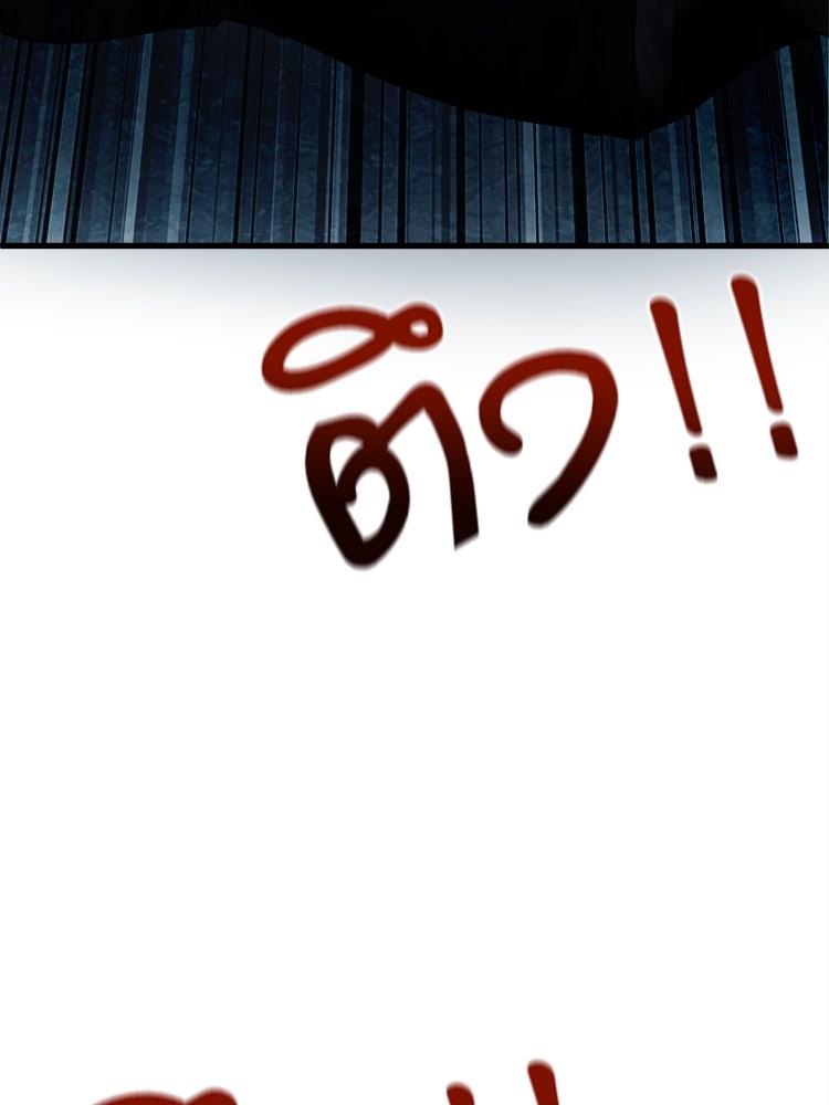 ตึกตัก ๆ เกมรักผีสาว - หน้า 58