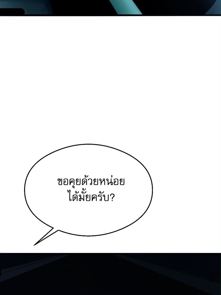 ตึกตัก ๆ เกมรักผีสาว - หน้า 64
