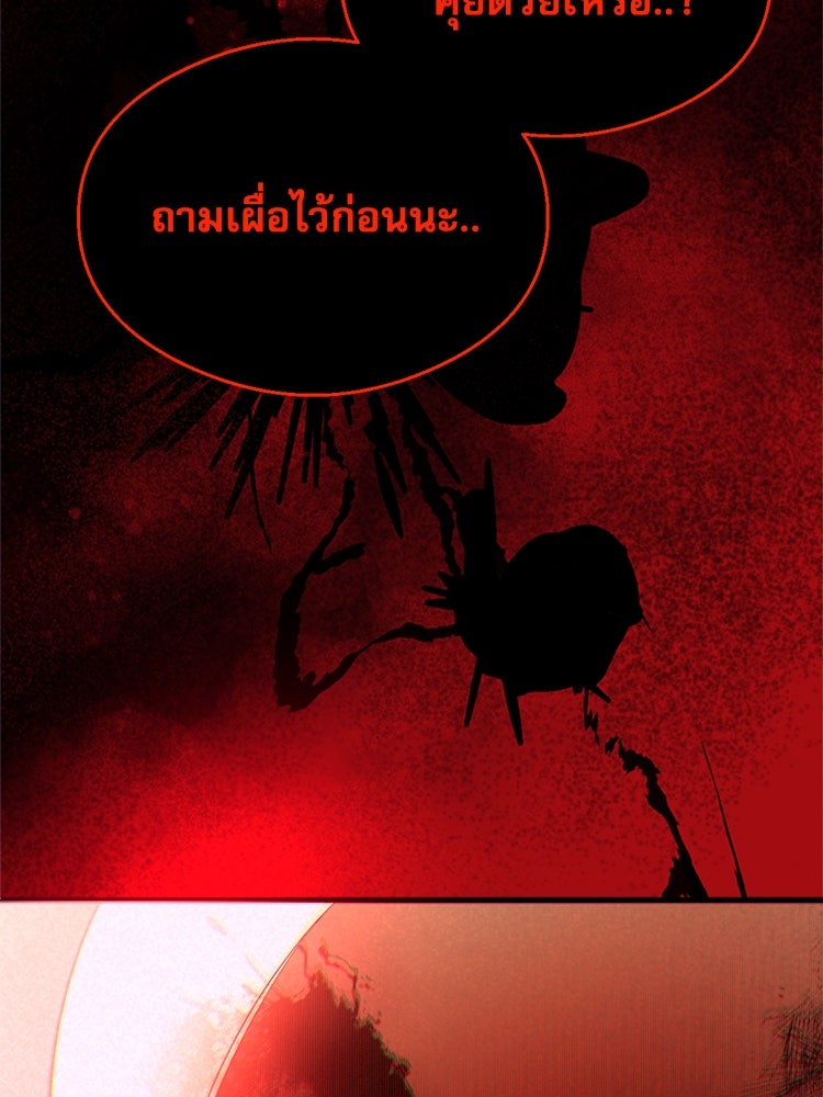 ตึกตัก ๆ เกมรักผีสาว - หน้า 68
