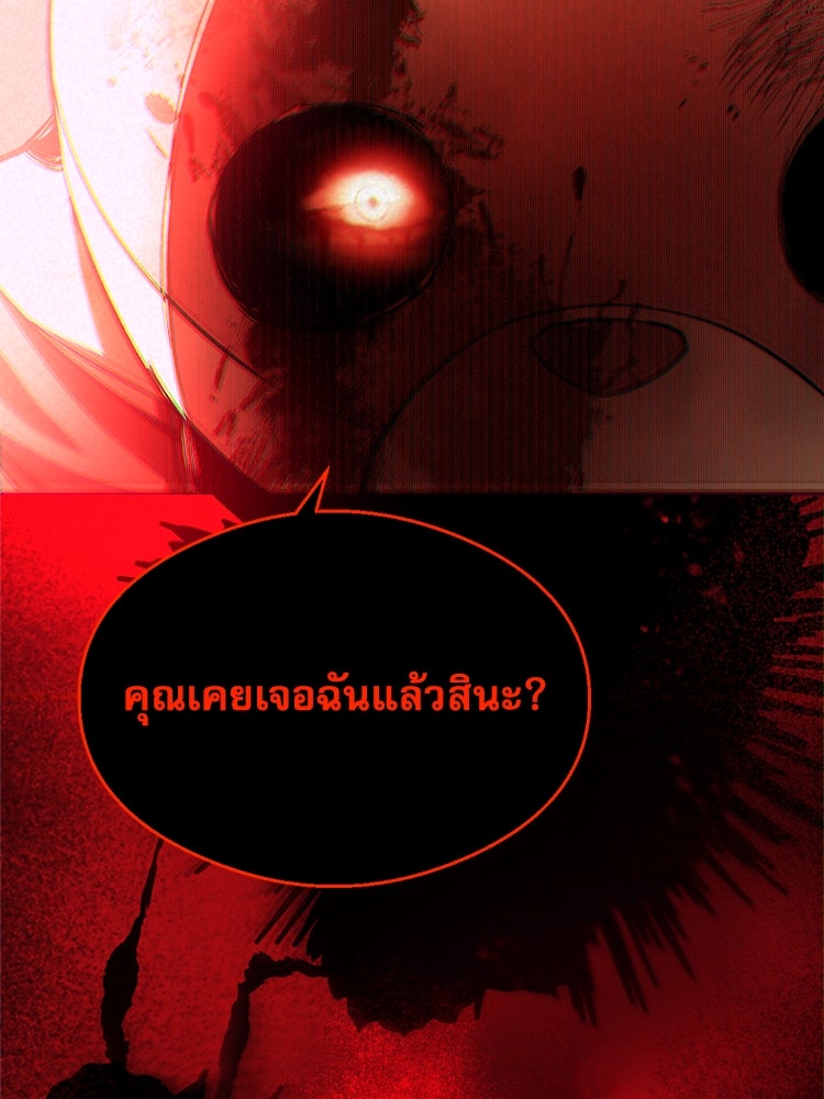 ตึกตัก ๆ เกมรักผีสาว - หน้า 69