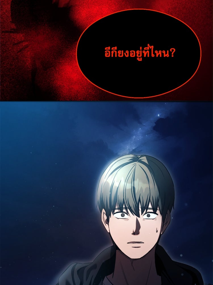 ตึกตัก ๆ เกมรักผีสาว - หน้า 70