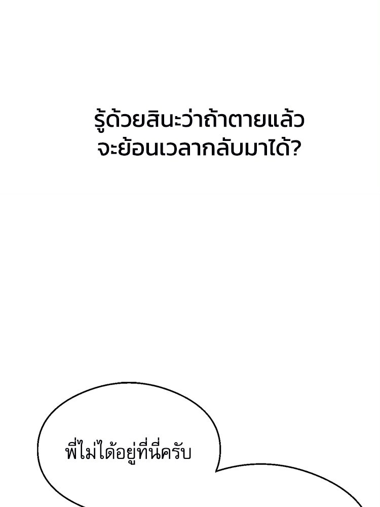 ตึกตัก ๆ เกมรักผีสาว - หน้า 73