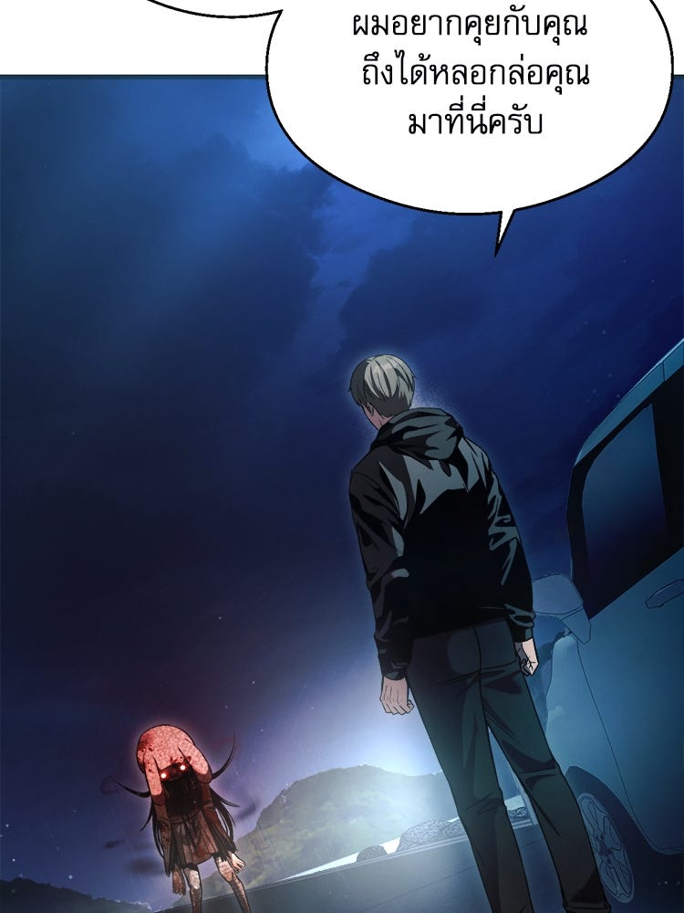 ตึกตัก ๆ เกมรักผีสาว - หน้า 74