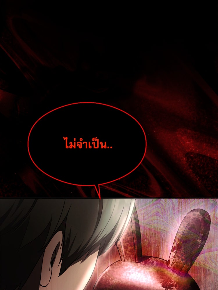 ตึกตัก ๆ เกมรักผีสาว - หน้า 83