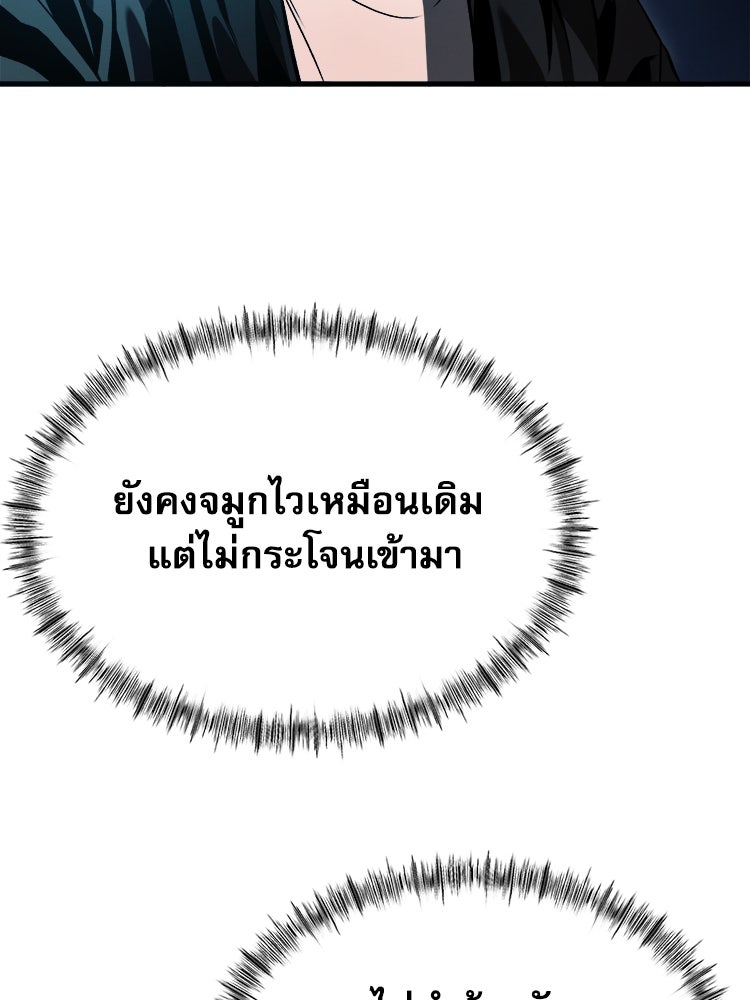 ตึกตัก ๆ เกมรักผีสาว - หน้า 86
