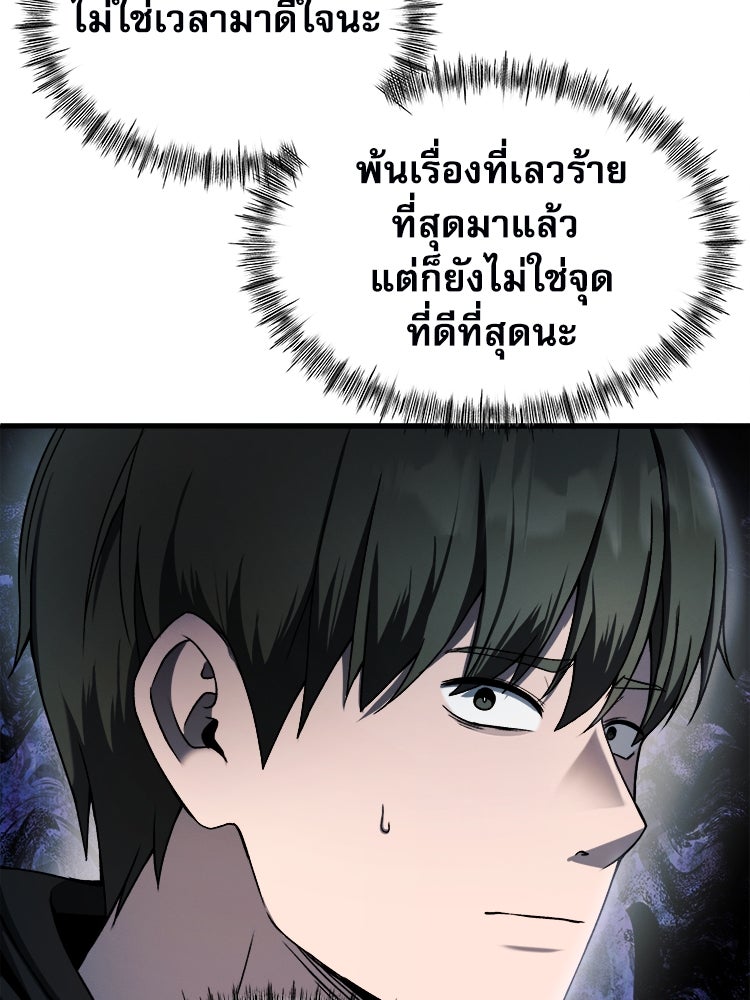 ตึกตัก ๆ เกมรักผีสาว - หน้า 9