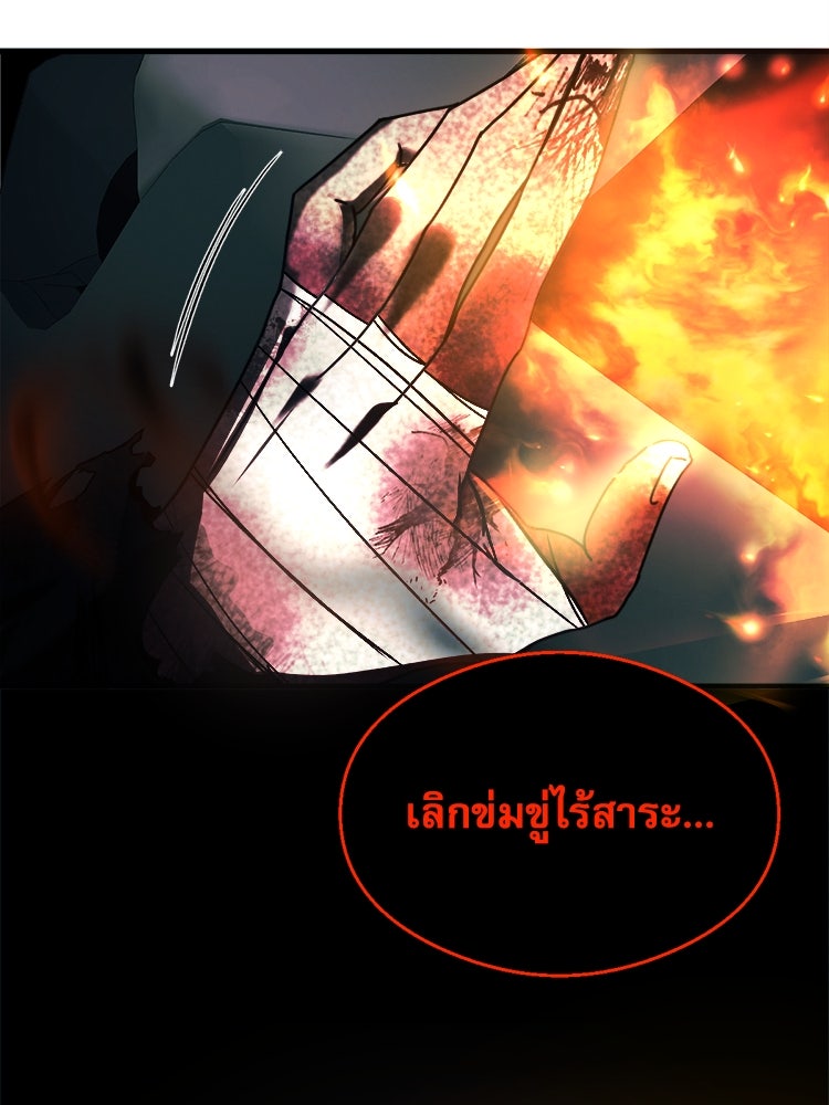 ตึกตัก ๆ เกมรักผีสาว - หน้า 91