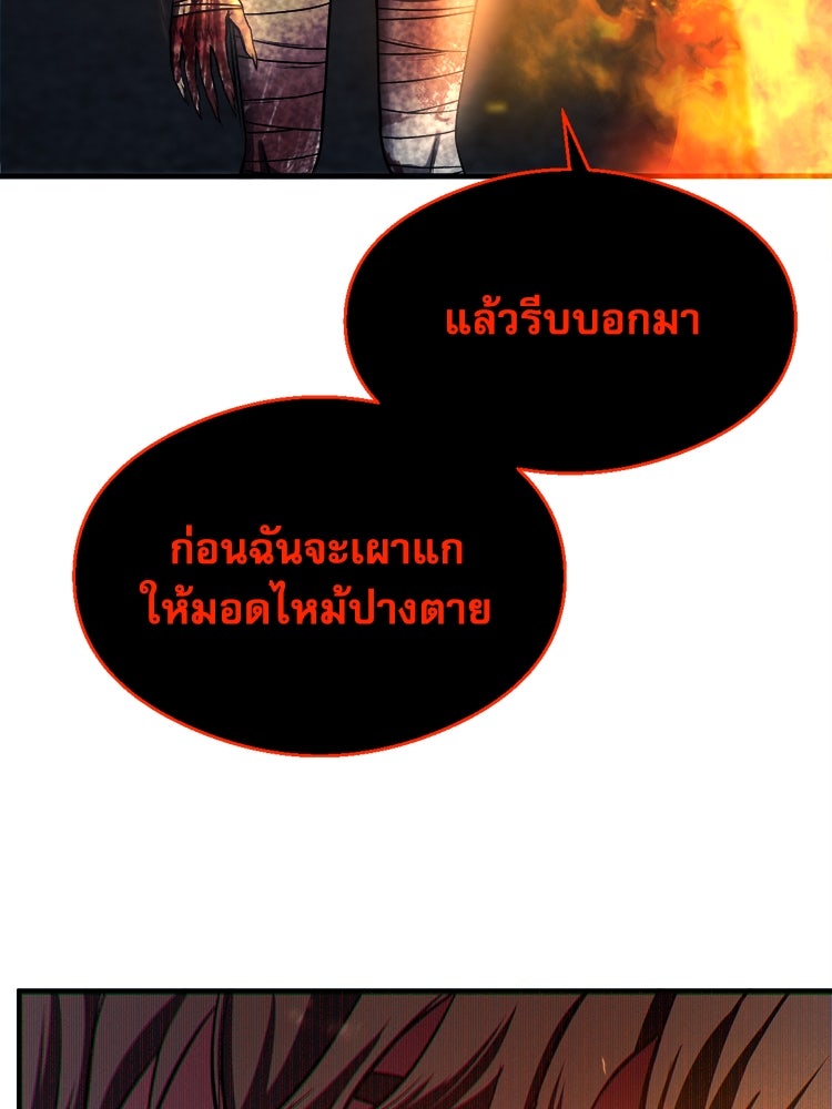 ตึกตัก ๆ เกมรักผีสาว - หน้า 93