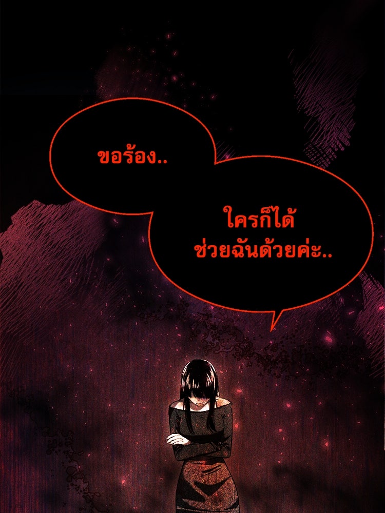 ตึกตัก ๆ เกมรักผีสาว - หน้า 2