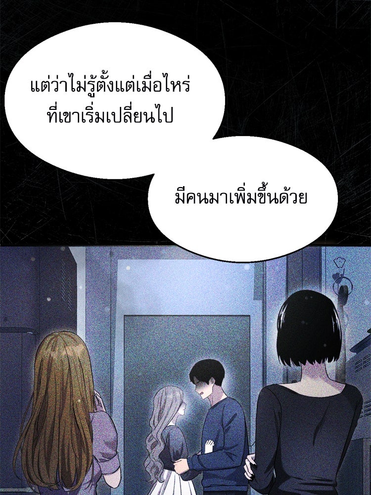 ตึกตัก ๆ เกมรักผีสาว - หน้า 102