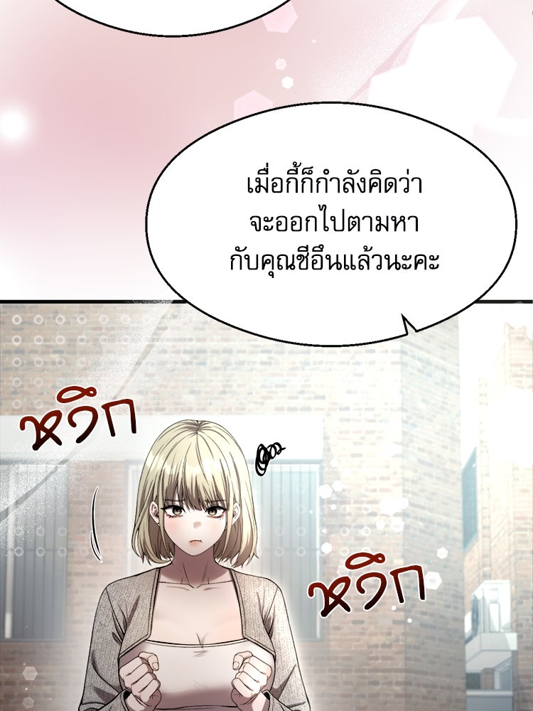ตึกตัก ๆ เกมรักผีสาว - หน้า 11