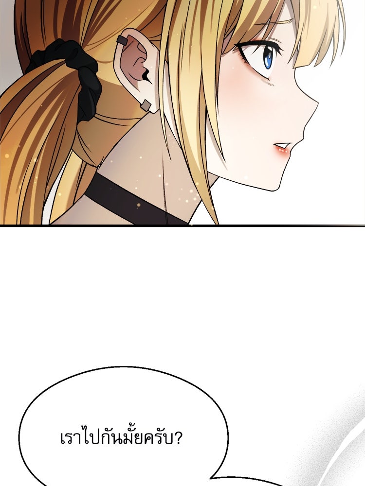 ตึกตัก ๆ เกมรักผีสาว - หน้า 126