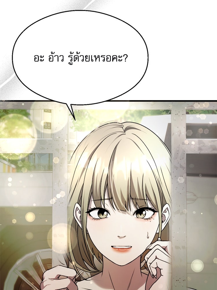 ตึกตัก ๆ เกมรักผีสาว - หน้า 129